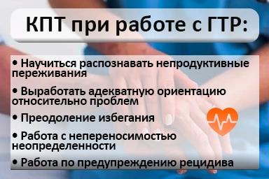 Лечение тревожного расстройства в Кривом Роге